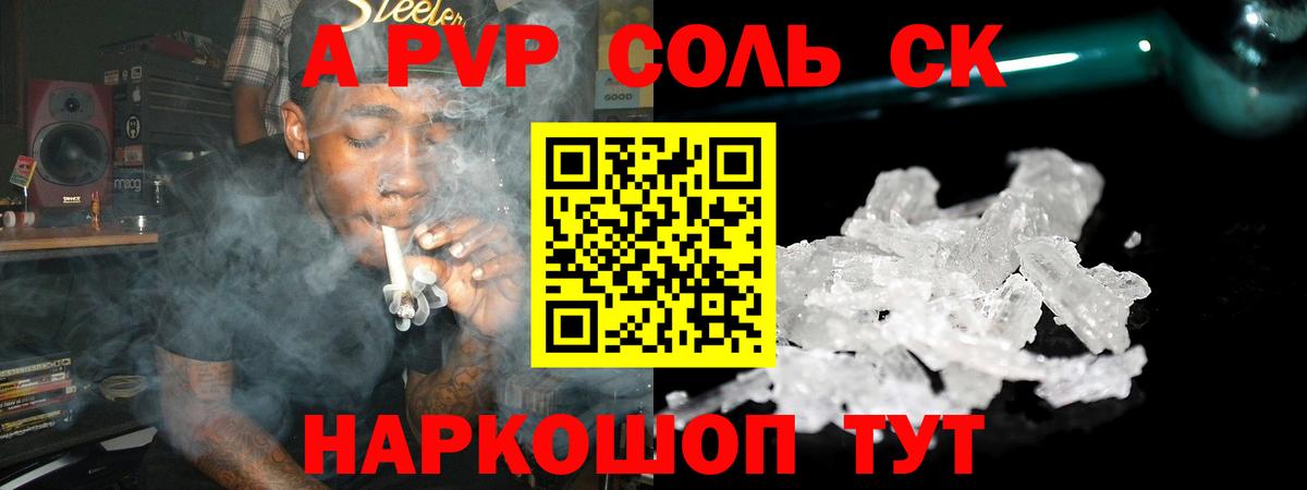 APVP СК Шуя