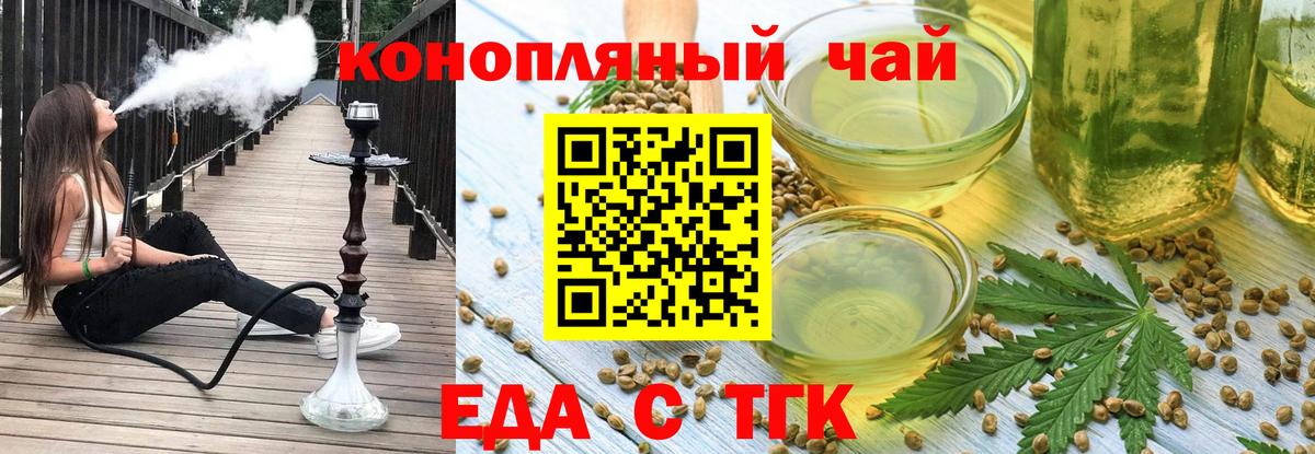 Шуя  Печенье с ТГК марихуана  Вход с VPN 