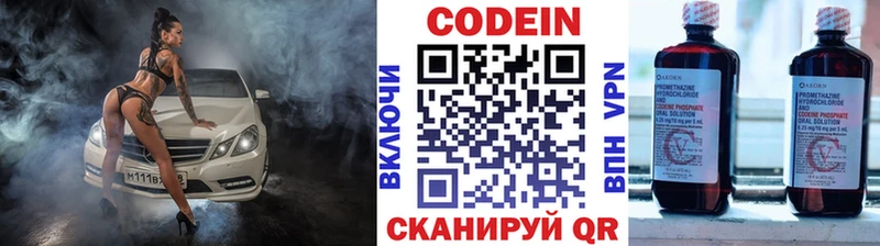 Codein напиток Lean (лин)  Шуя 