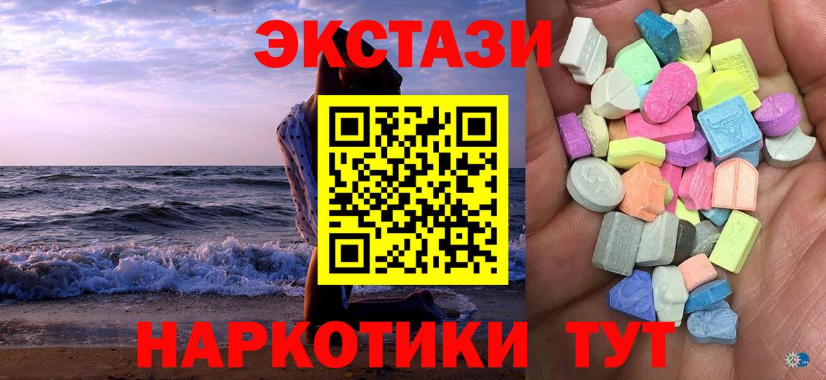Экстази круглые Шуя