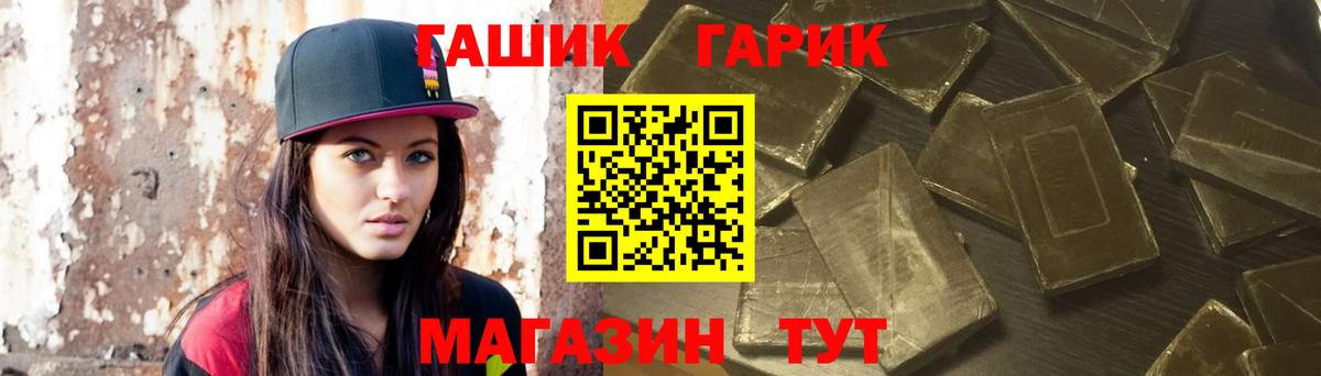 ГАШ гарик  Вход с VPN  ГАШ  Шуя  ГАШИШ Изолятор 
