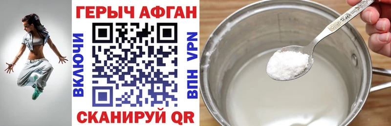 ГЕРОИН герыч  Шуя 