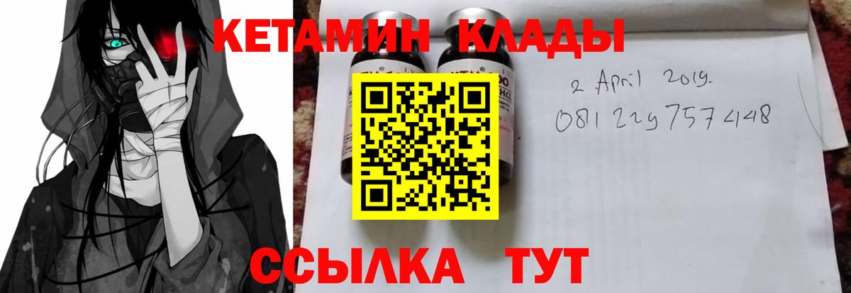 Шуя  КЕТАМИН ketamine  Вход с VPN  Кетамин VHQ 