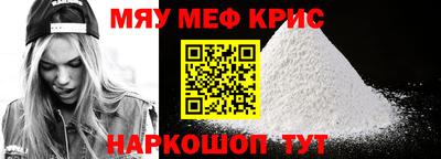 прущие крисы Волгодонск