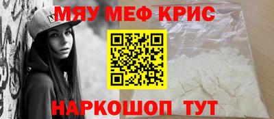 прущие крисы Волгодонск