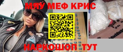 прущие крисы Волгодонск