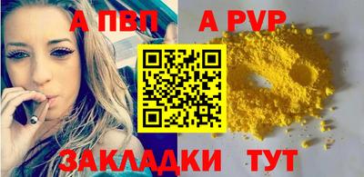spice Волжск
