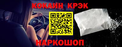 прущие крисы Волгодонск