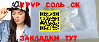 прущие крисы Волгодонск