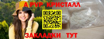 spice Волжск