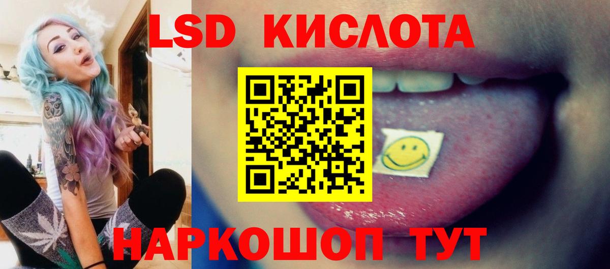 KRAKEN маркетплейс  Лсд 25 экстази кислота  Шуя  Вход с VPN  Лсд 25 экстази ecstasy 