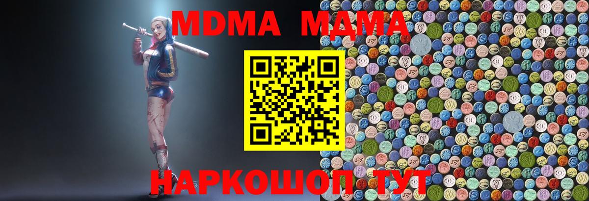 Шуя  МДМА Molly  Вход с VPN  MDMA кристаллы 