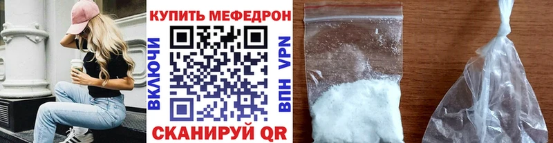 Меф мяу мяу  OMG ссылка  Шуя 