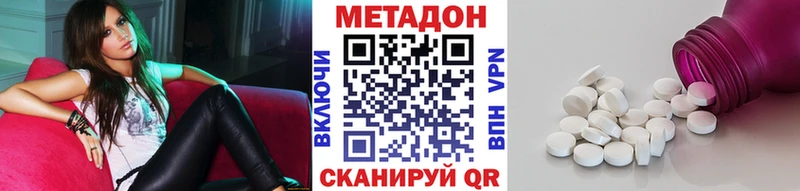 Метадон VHQ  маркетплейс состав  Шуя  цены  