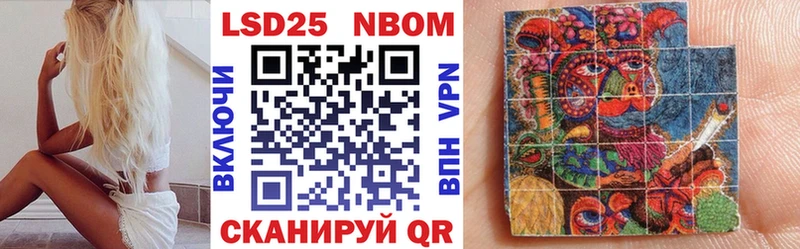 Марки N-bome 1500мкг  Шуя 