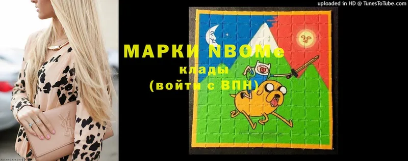 Марки N-bome 1,5мг  Шуя 