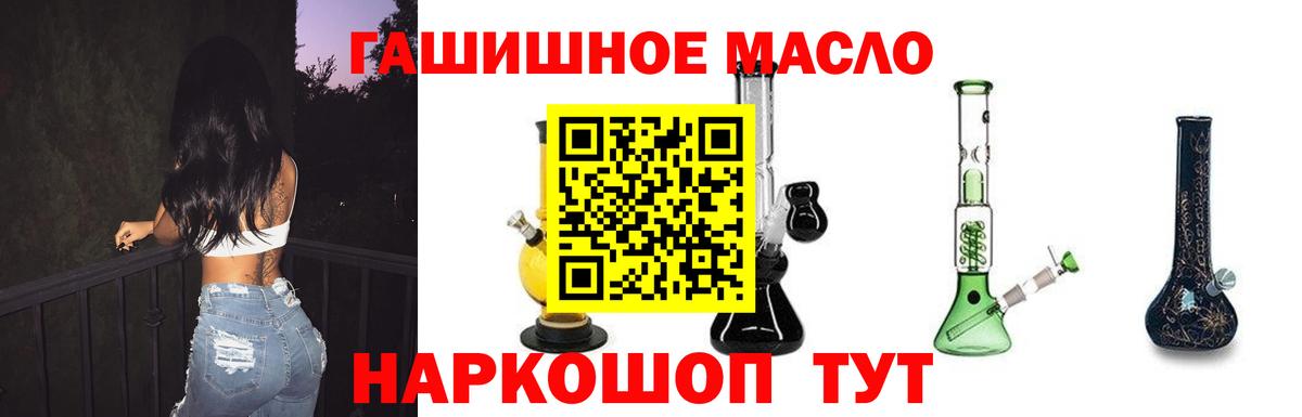 Дистиллят ТГК Wax  Вход с VPN  Шуя 